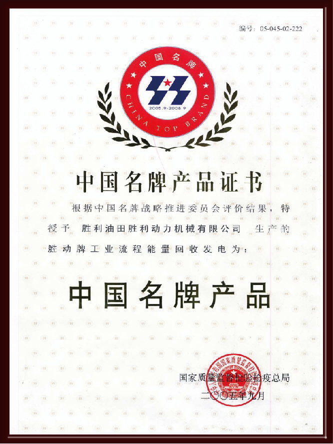 勝動(dòng)集團(tuán)