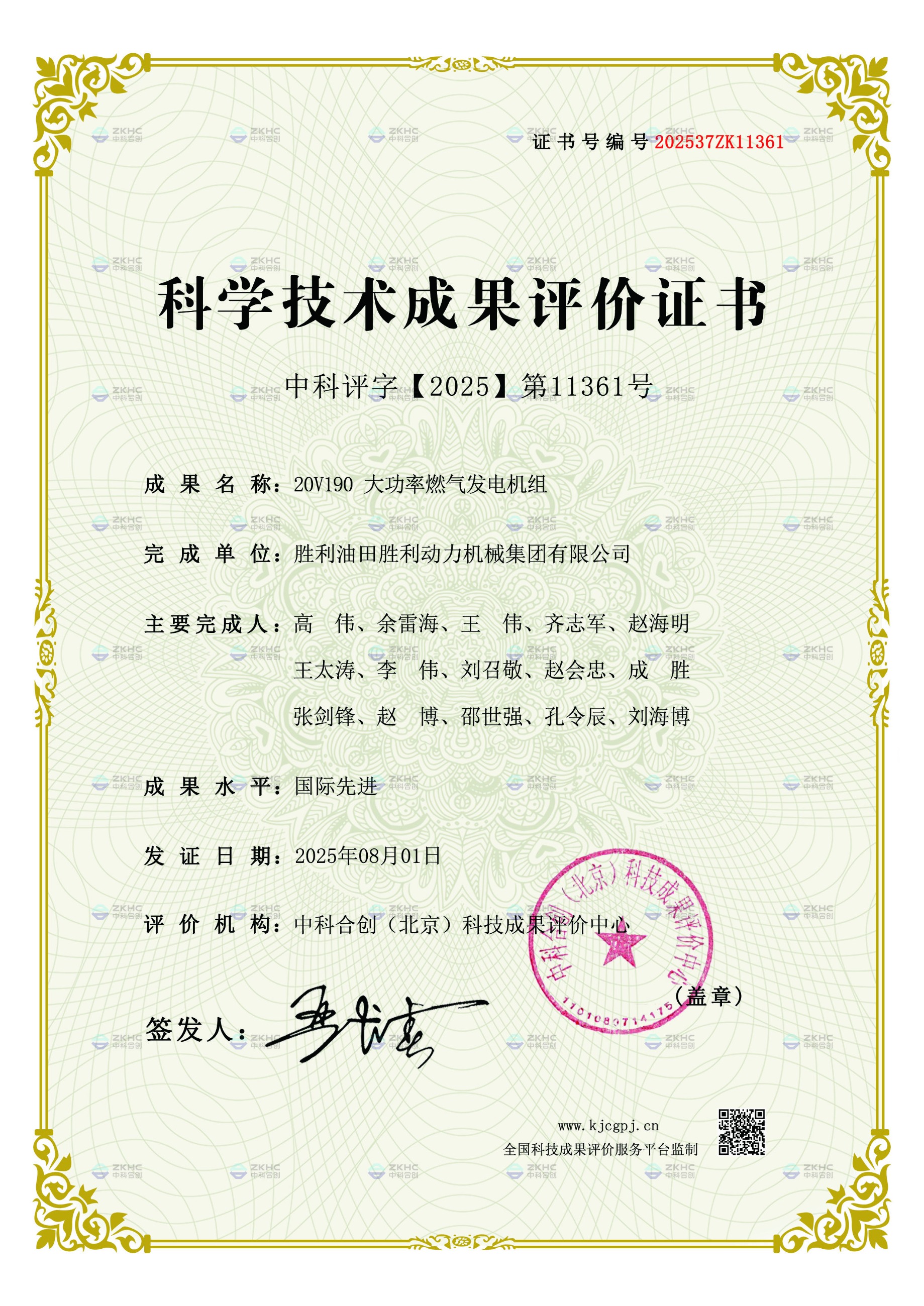 勝動集團 勝動集團