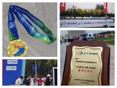 以馬拉松精神繪綠色發展藍圖 ——勝動集團公司賦能賽事彰顯國企初心